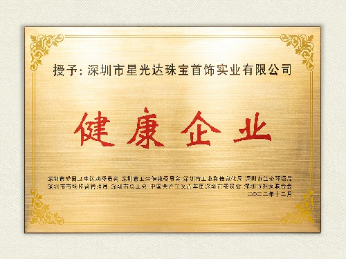 2022-12-健康企业