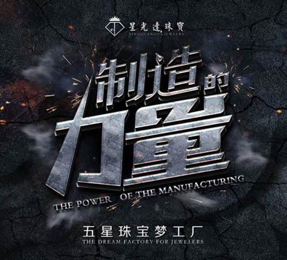 星光达蝉联JNA大奖，彰显制造的力量