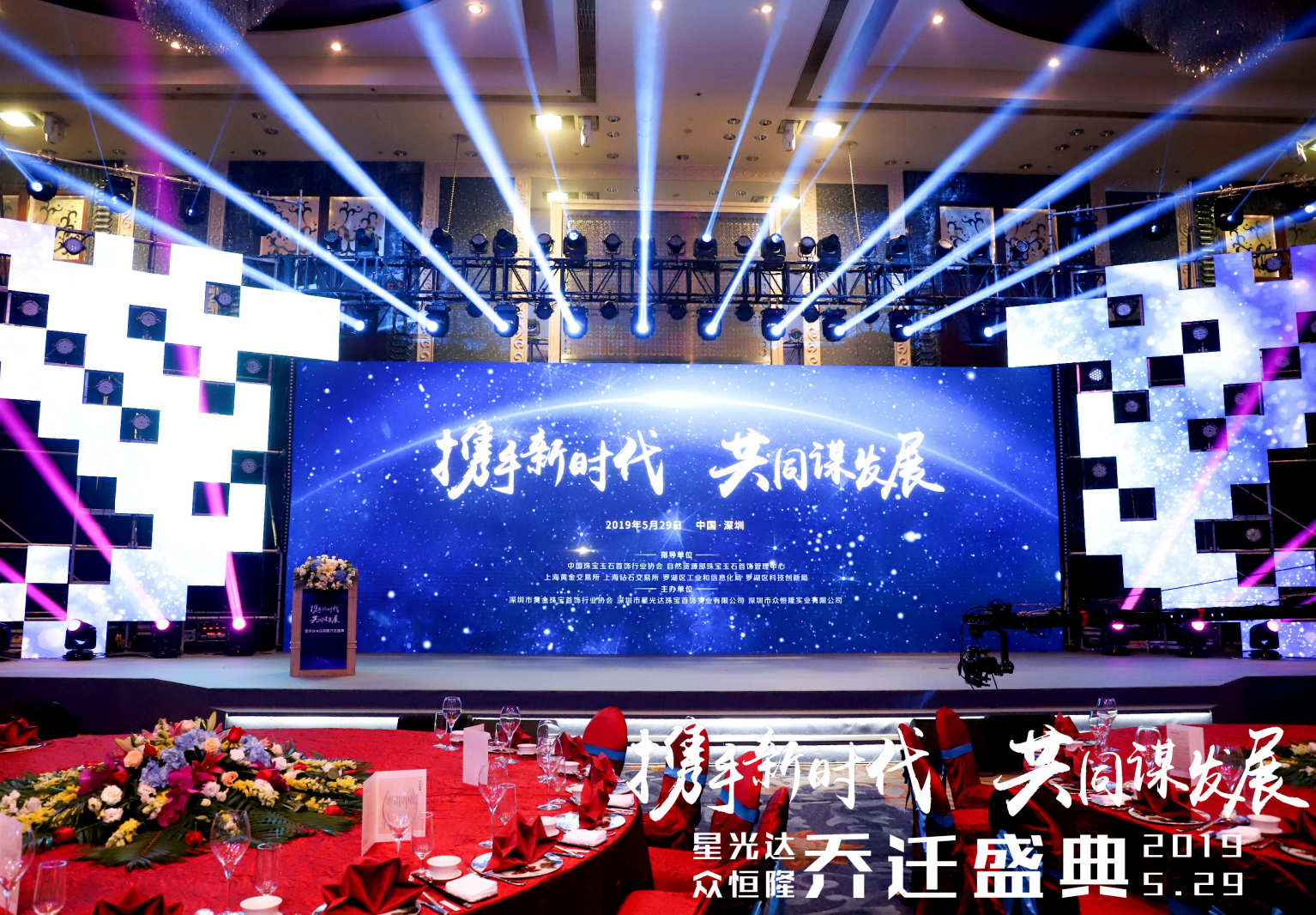 珠宝行业高质量发展最强音：大制造·大融合·大创新