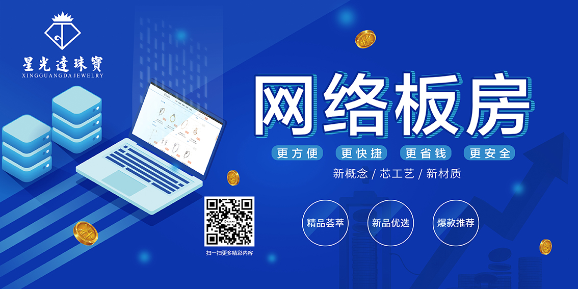 网络版房远程接单，星光达准备好了！