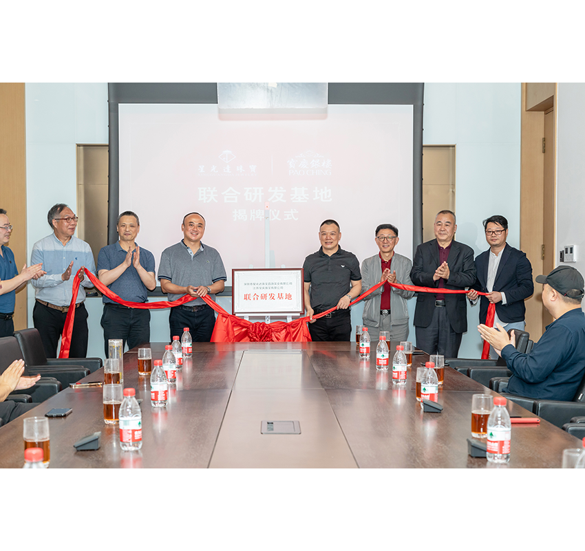星光达珠宝与江苏宝庆珠宝 联合研发基地揭牌仪式圆满举行！