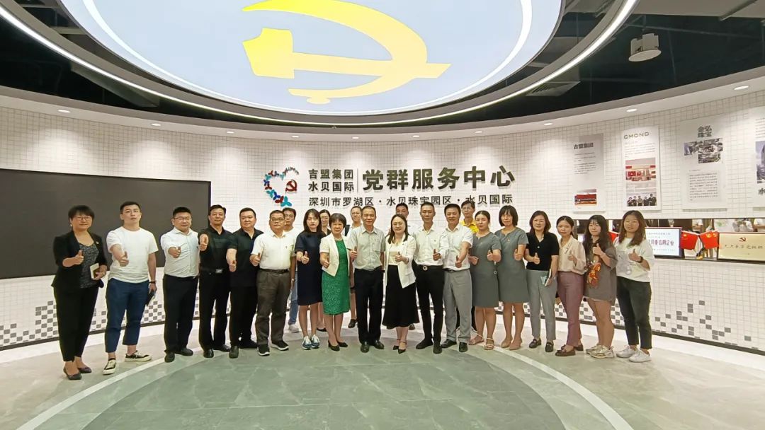 星光达珠宝党支部代表参观学习智慧党建工作