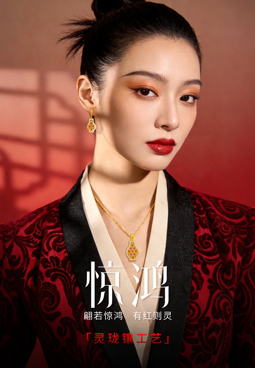 有红则灵 | 一步一遥 翩若惊鸿