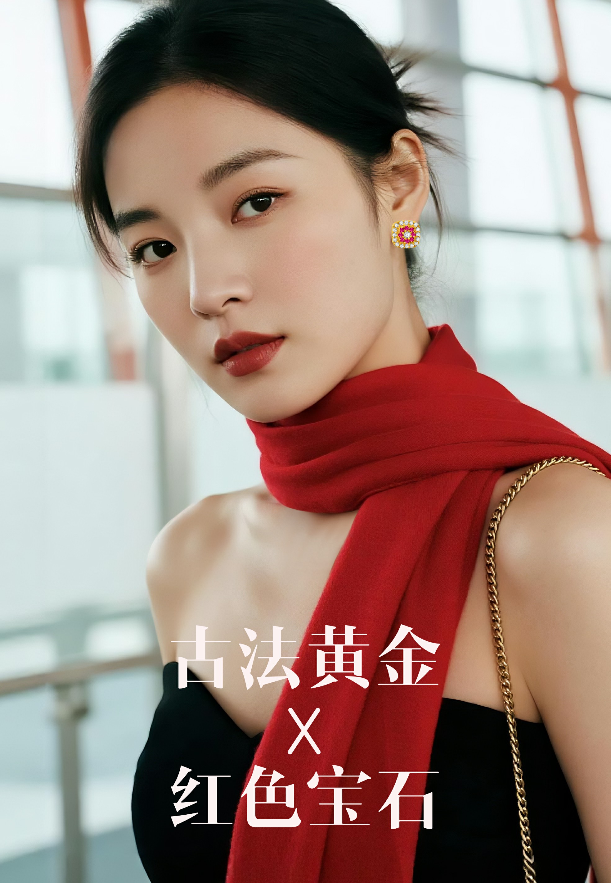 古法黄金 × 红色宝石 | 一眼万年的东方美学！